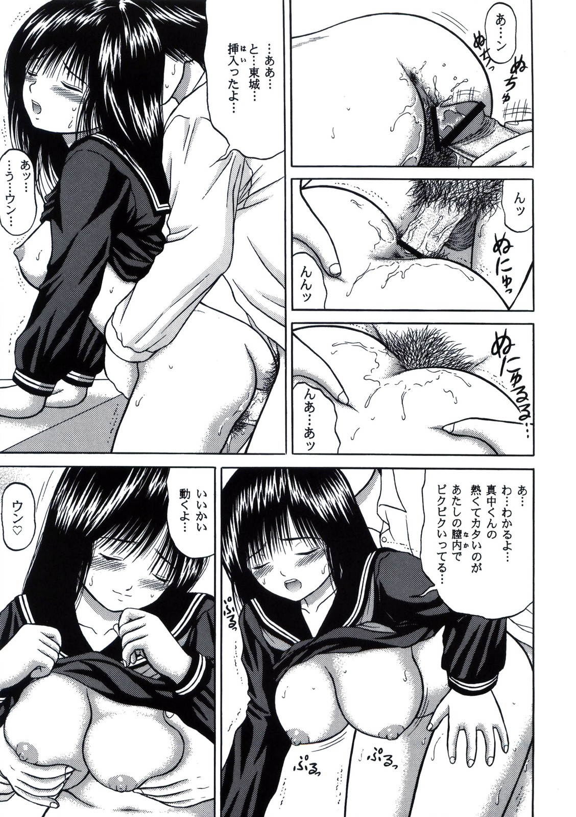ICHIGO ∞% VOLUME:3 I MISS YOU - Page 23