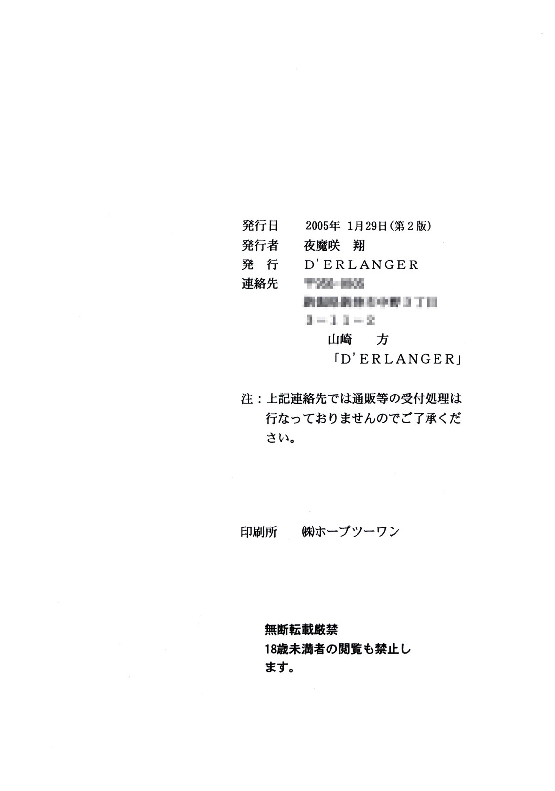 ICHIGO ∞% VOLUME:3 I MISS YOU - Page 34