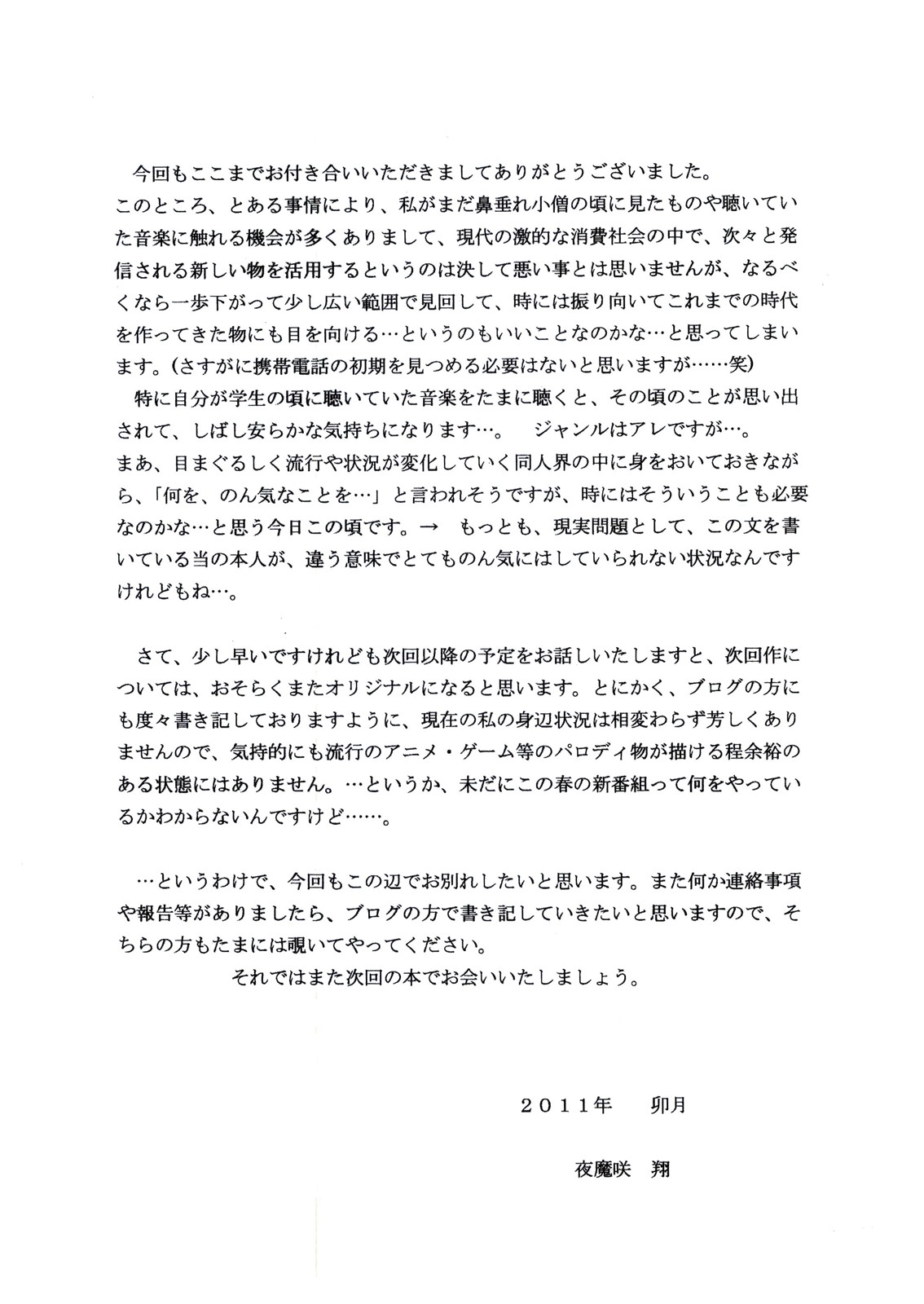 LOVE PUNISHMENT VOLUME:2.5 - Page 13