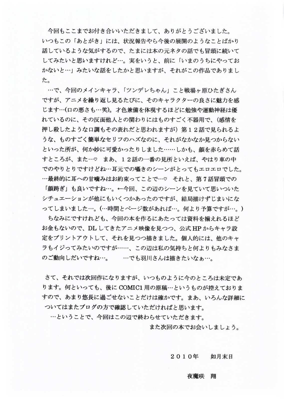 Shame Play - Page 13