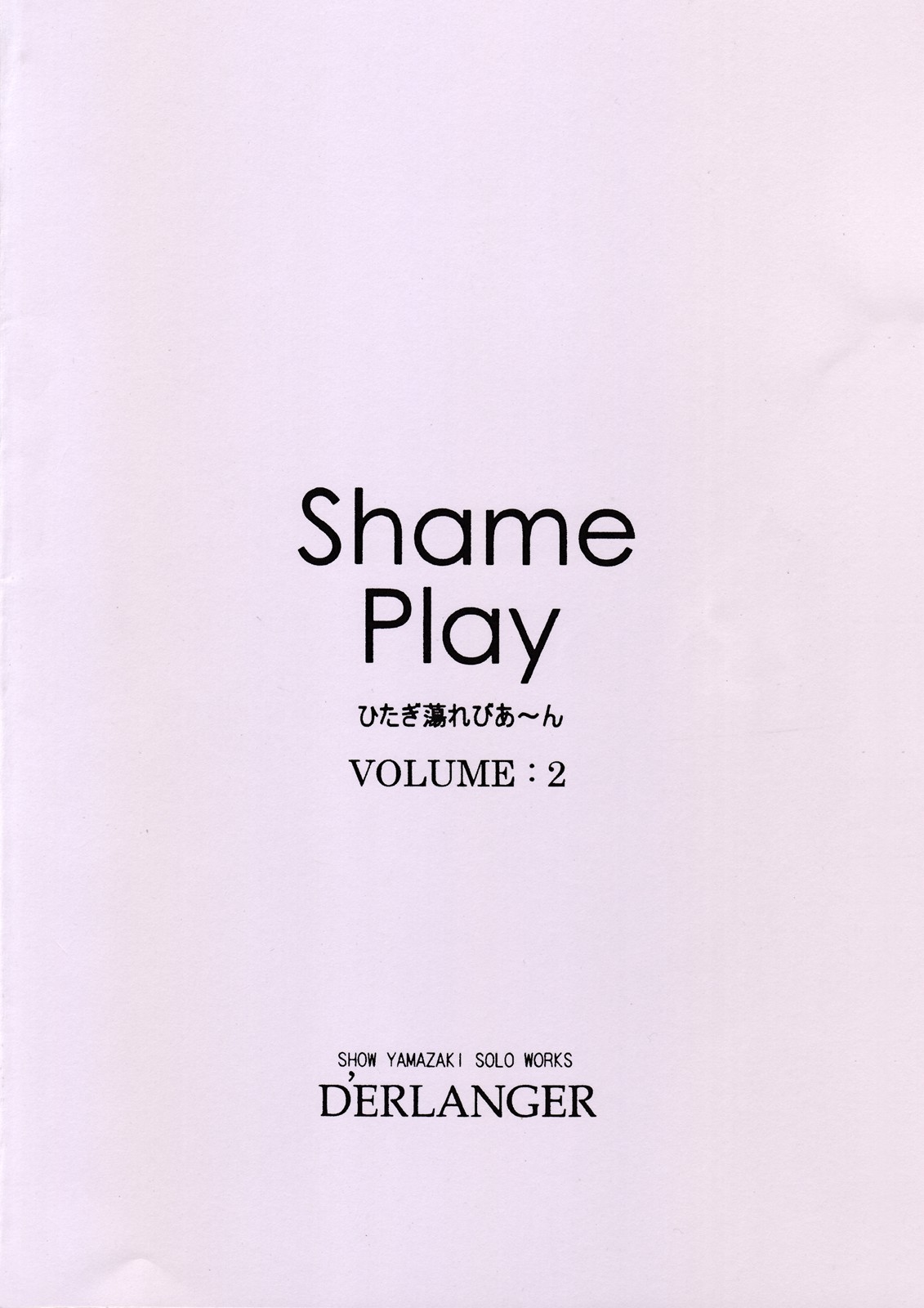 Shame Play VOLUME:2 - Page 16
