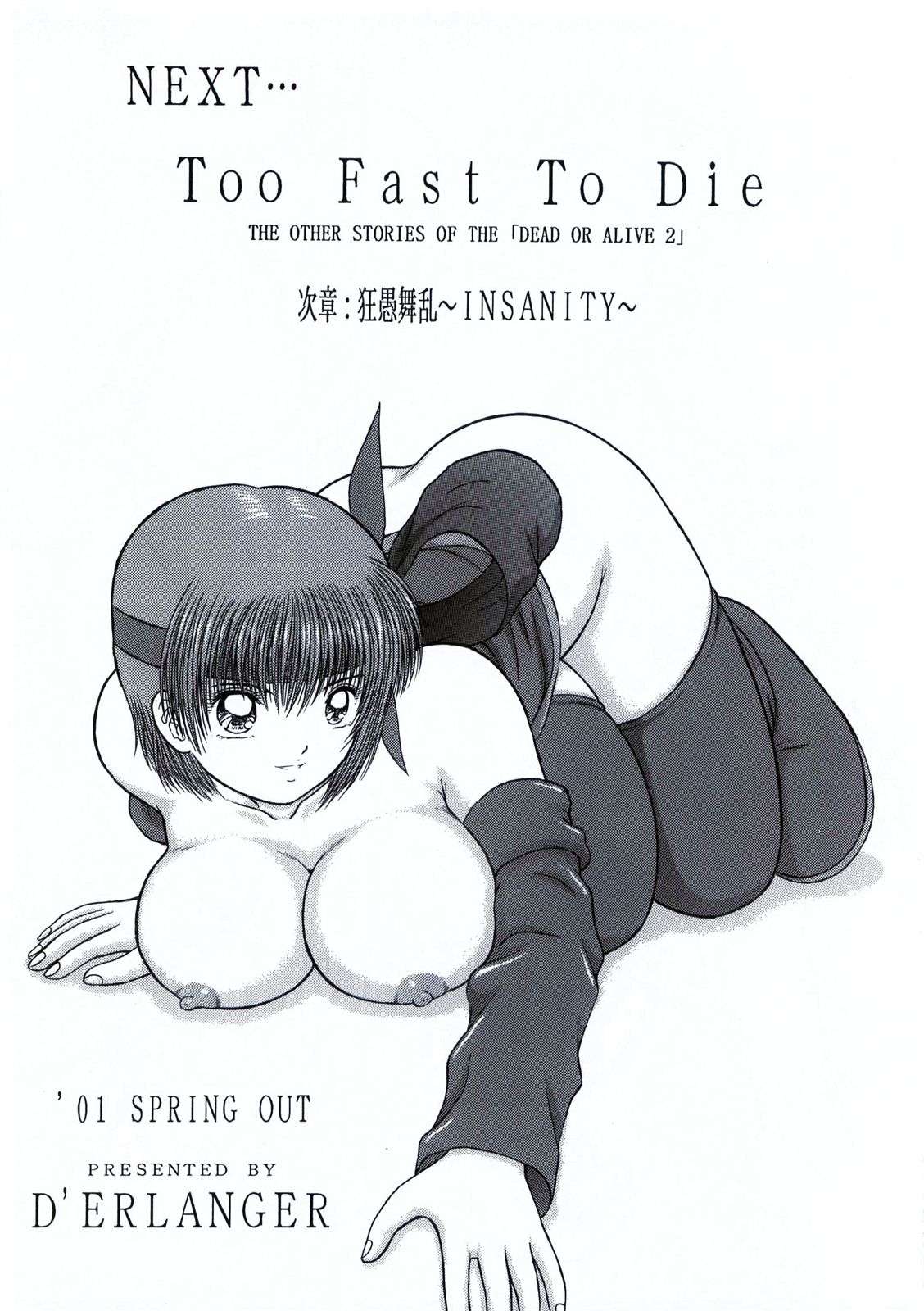 Too Fast To Die - Page 19