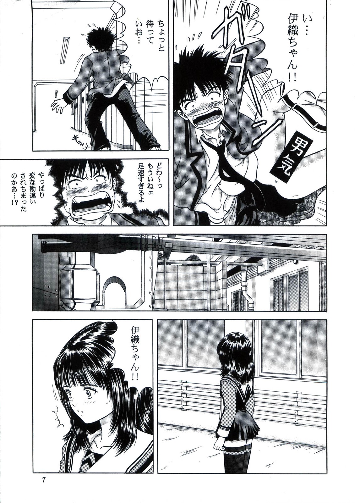 Preview page 7