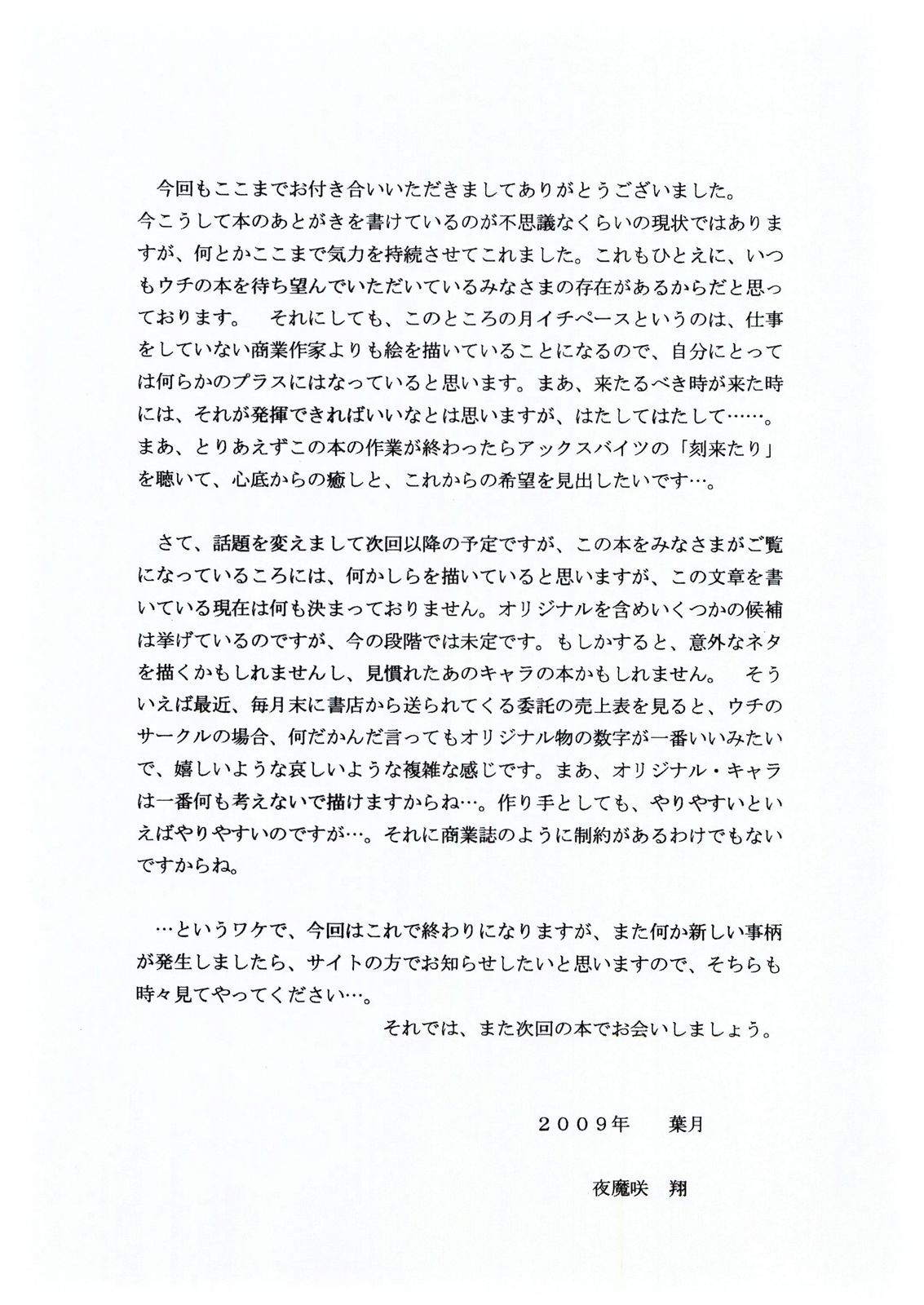 Enrei Mai Body Vol.4 - Page 17