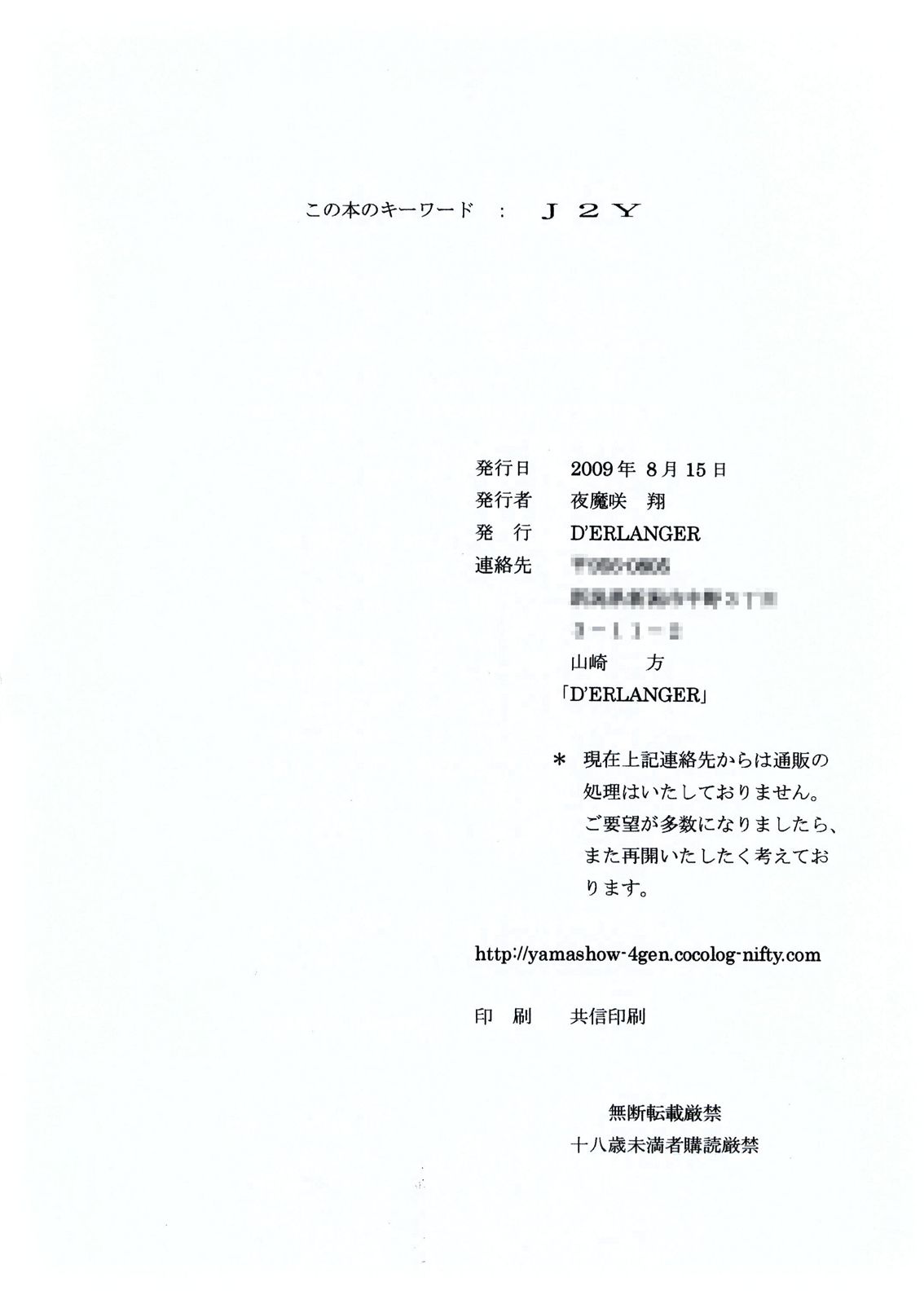 Enrei Mai Body Vol.4 - Page 18