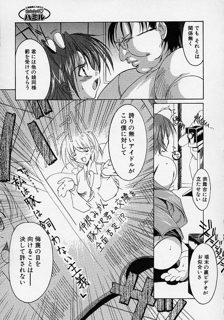 Gotai Choo Manzoku - Page 109