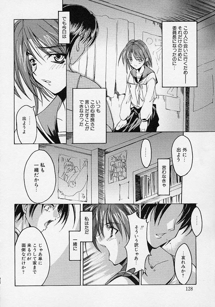 Gotai Choo Manzoku - Page 130