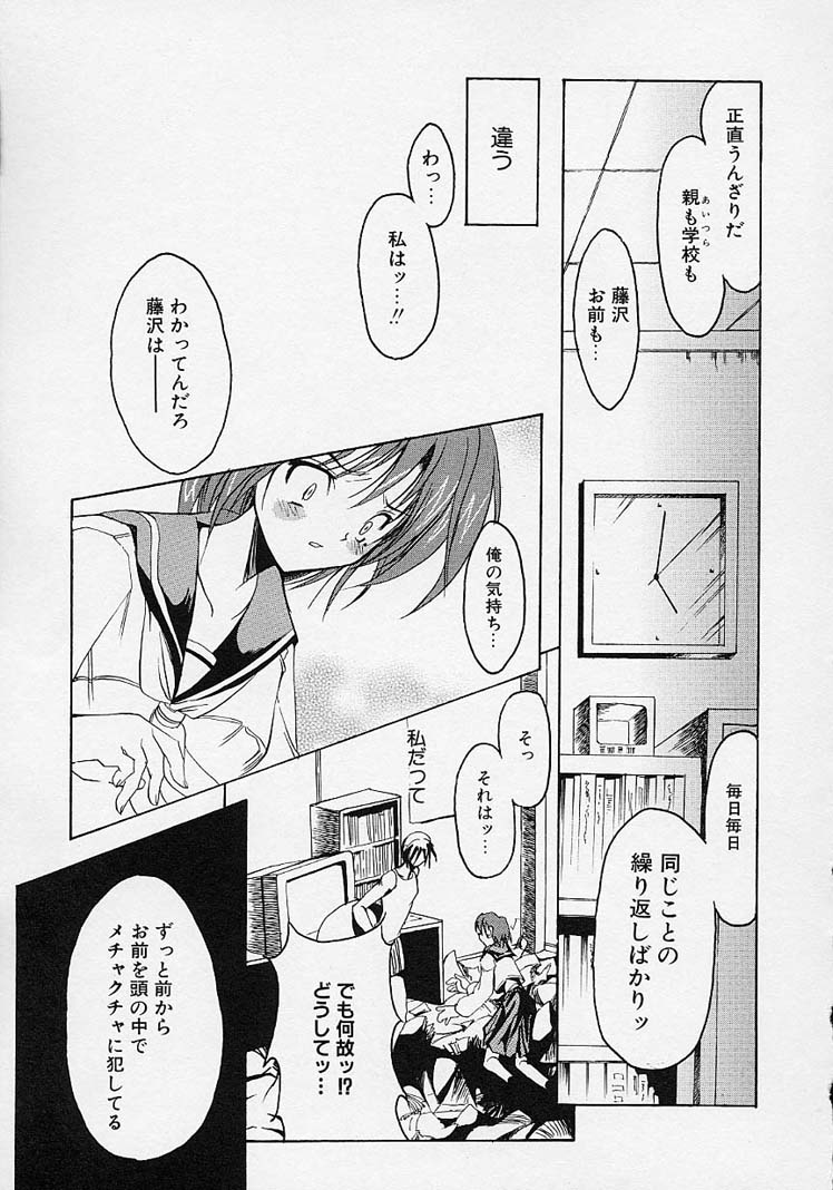 Gotai Choo Manzoku - Page 131