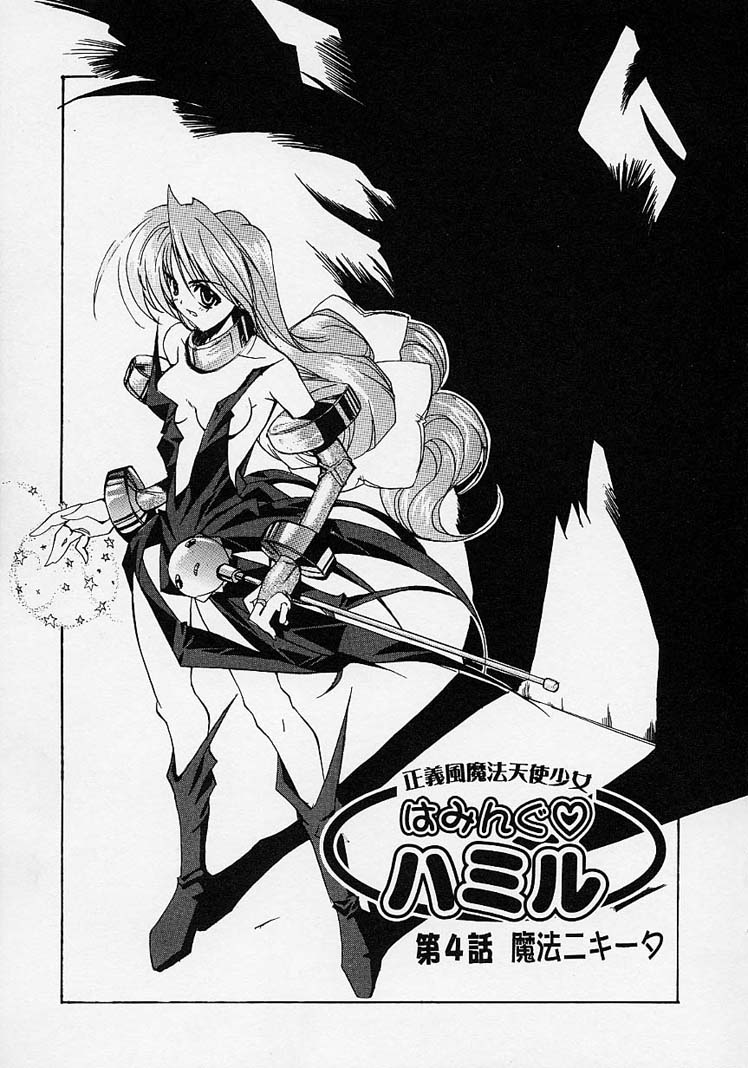 Gotai Choo Manzoku - Page 71