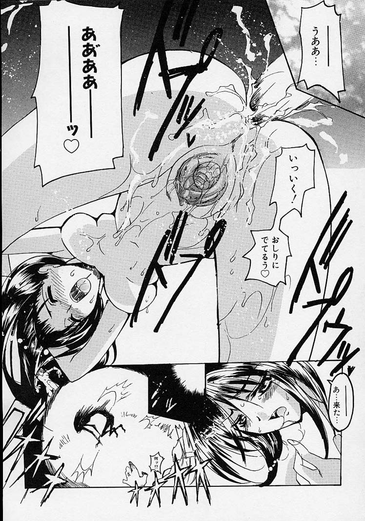 Gotai Choo Manzoku - Page 85