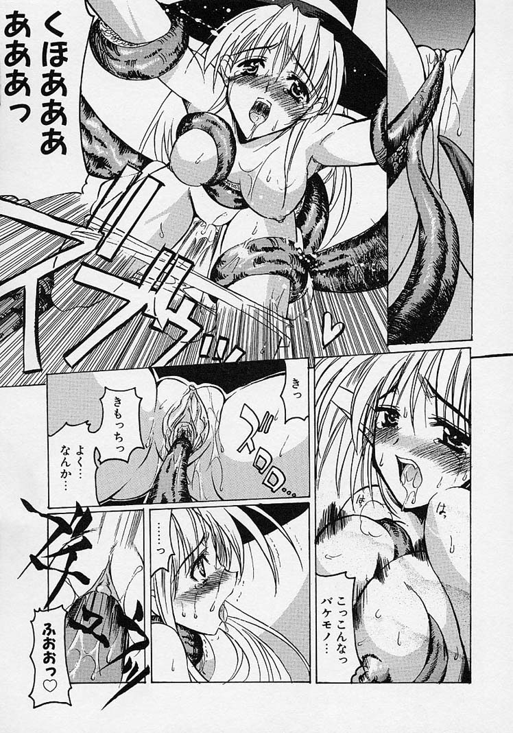Gotai Choo Manzoku - Page 95