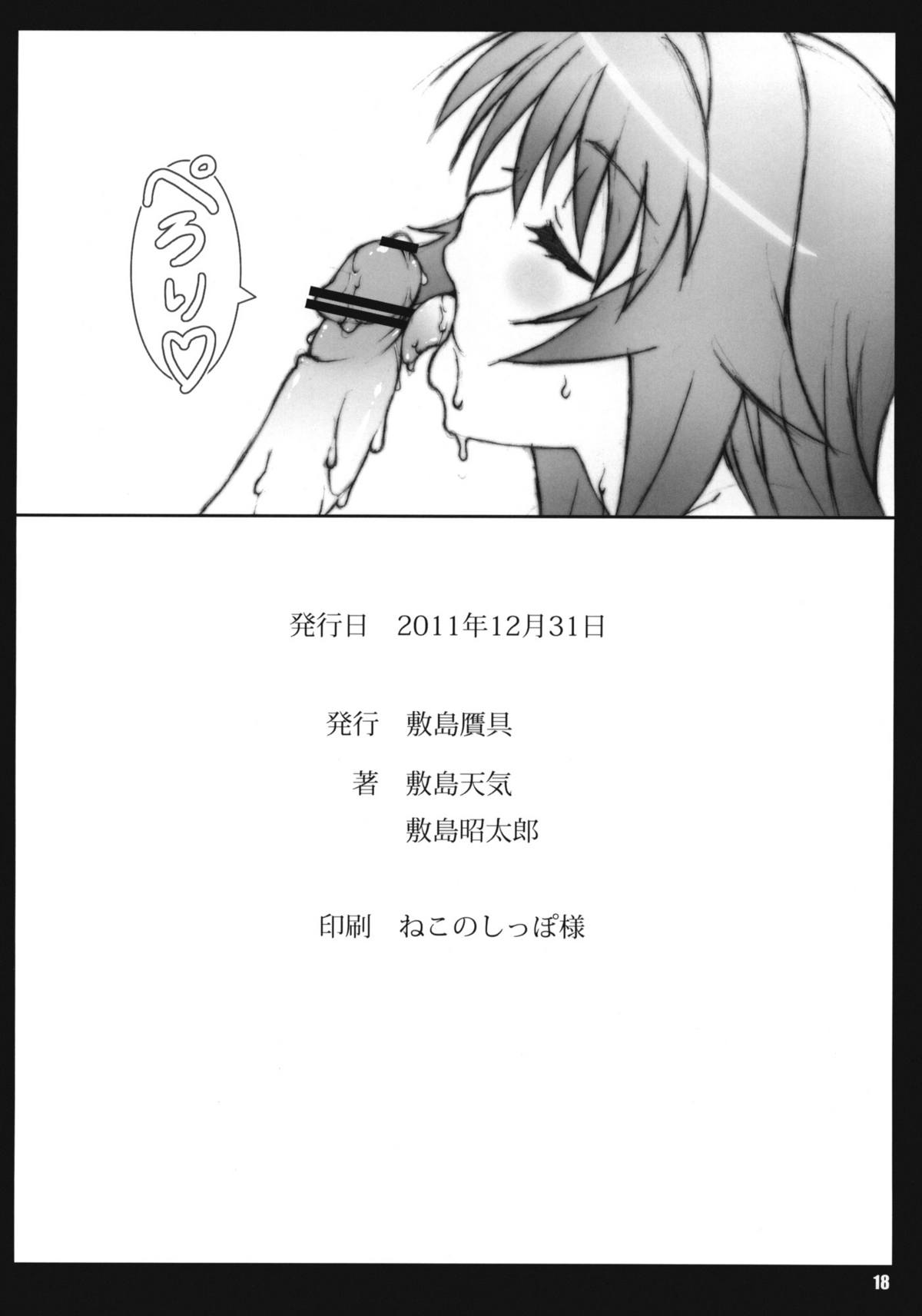 Minamoto-san 4.5 - Page 17