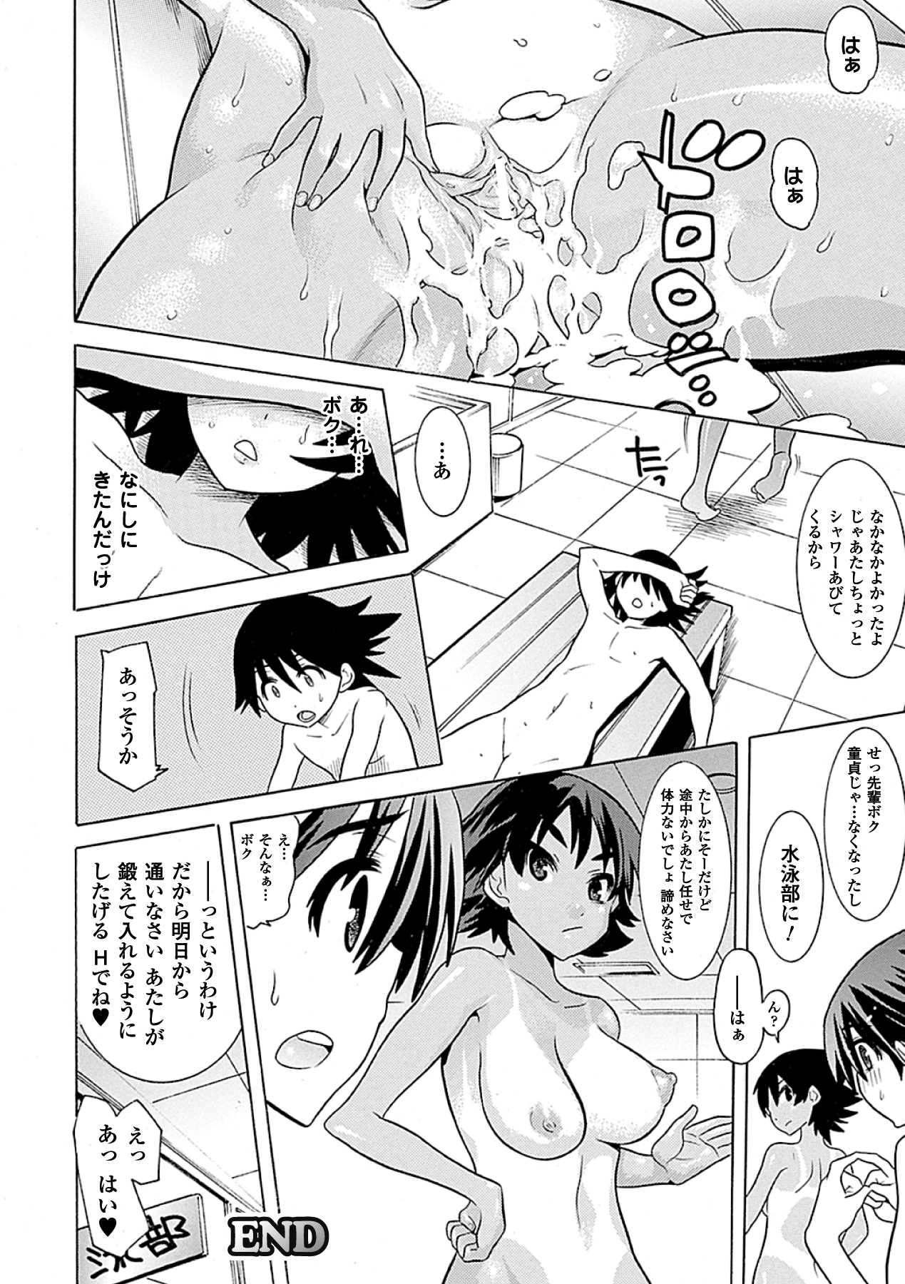 Kasshoku Heroine Vol.2 Digital - Page 24