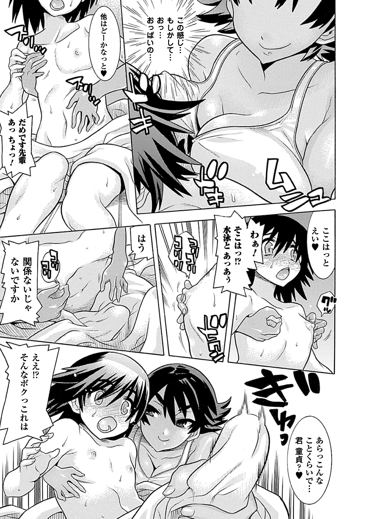 Kasshoku Heroine Vol.2 Digital - Page 9