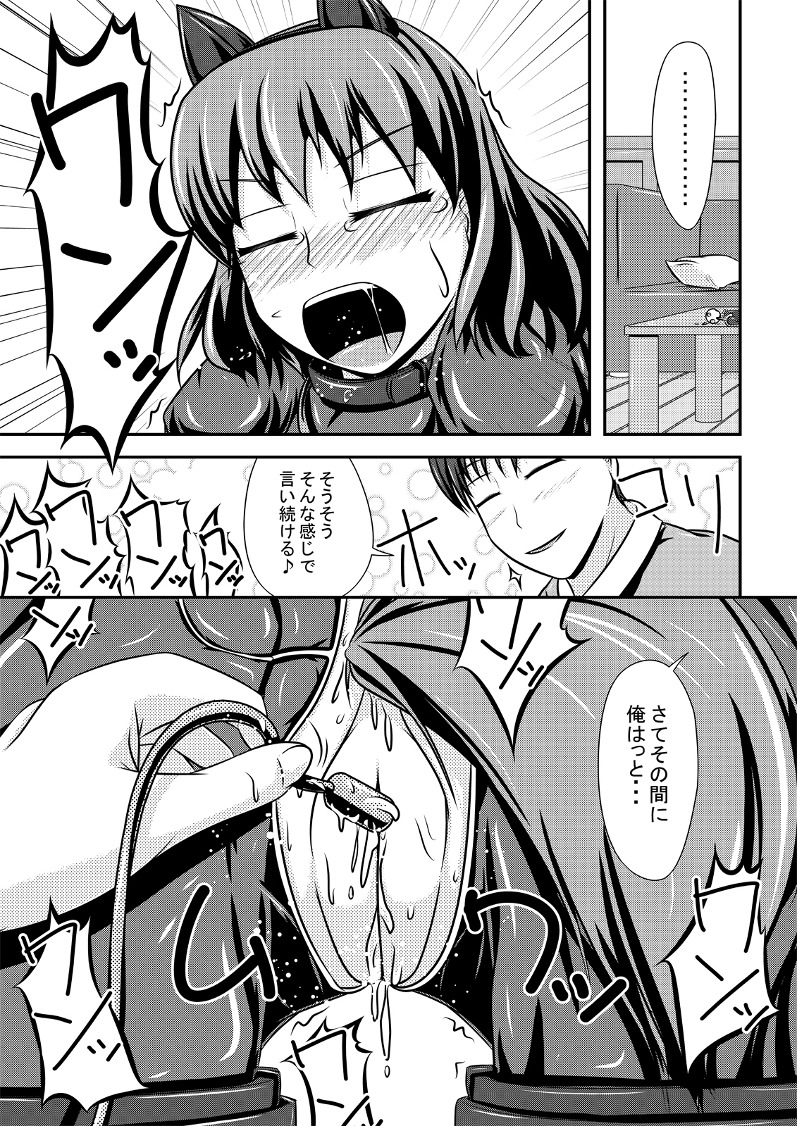 Hitoinu Banashi - Page 12