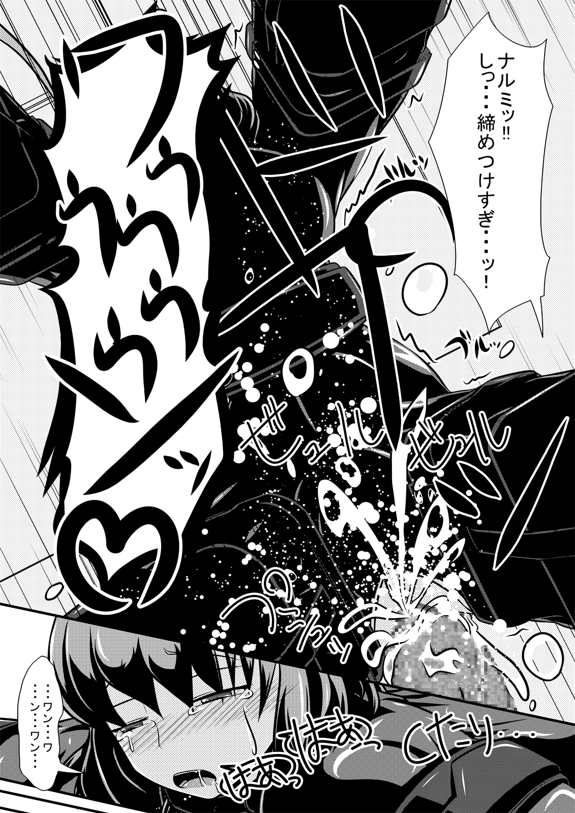 Hitoinu Banashi - Page 16