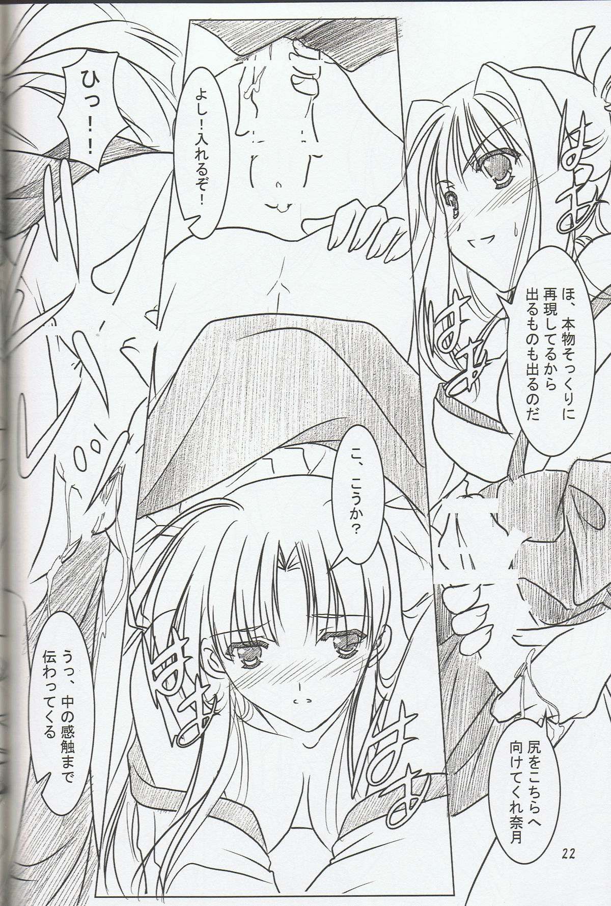 Akai Hakama Vol.6 - Page 20