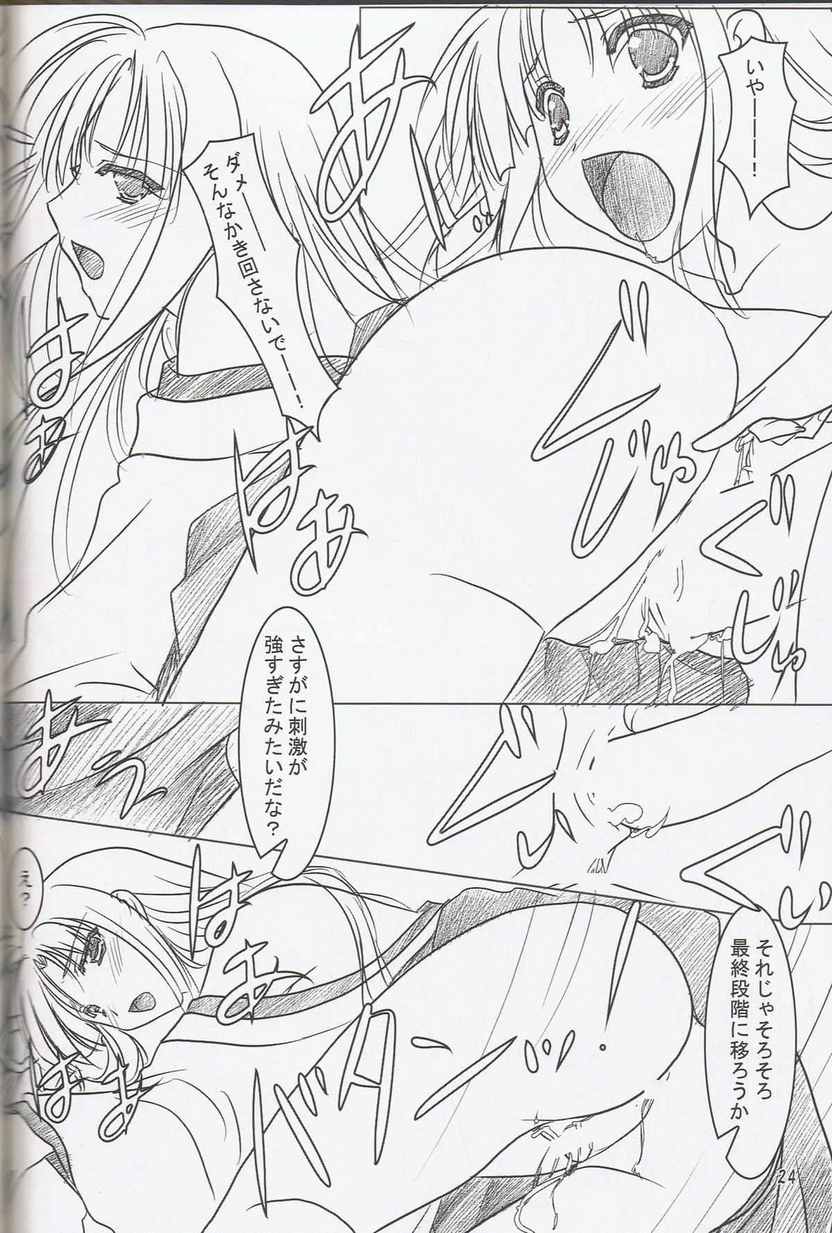 Akai Hakama Vol.6 - Page 22