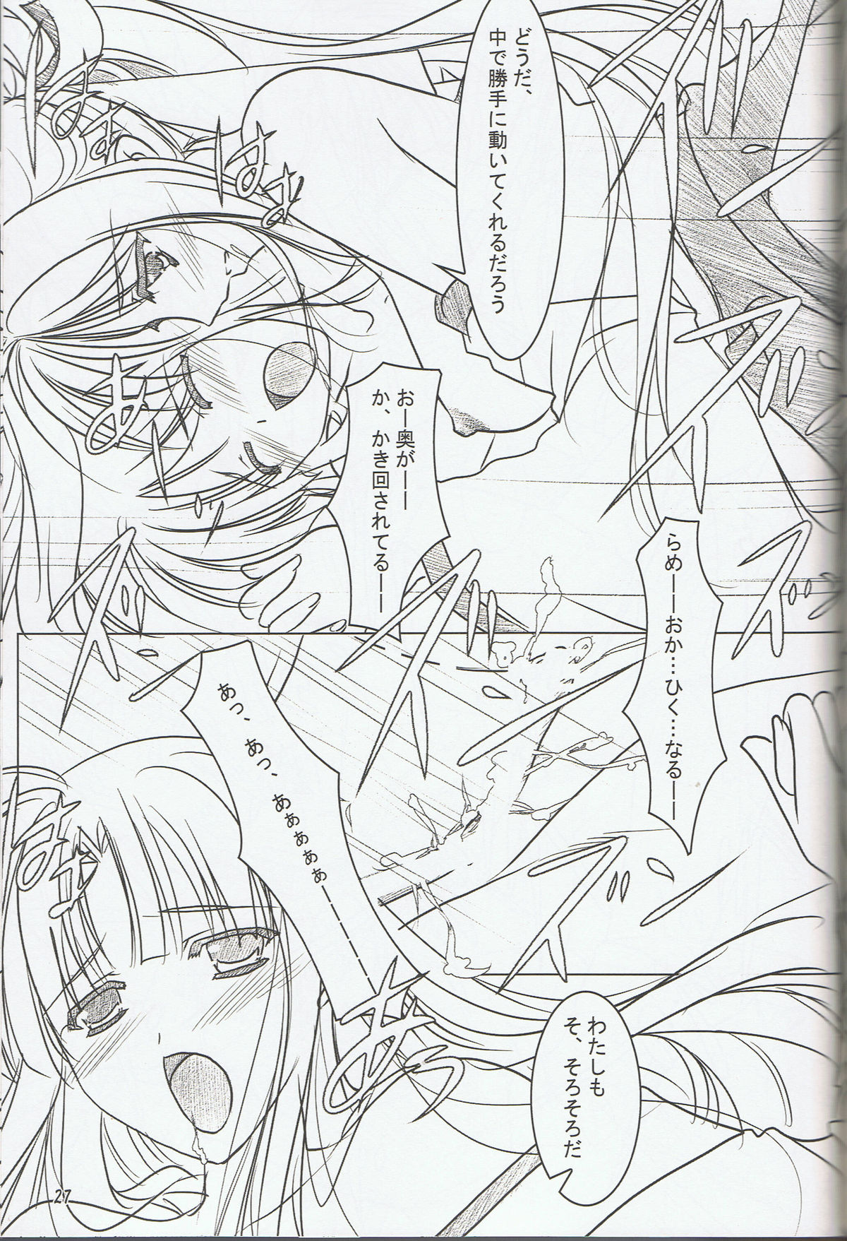Akai Hakama Vol.6 - Page 25