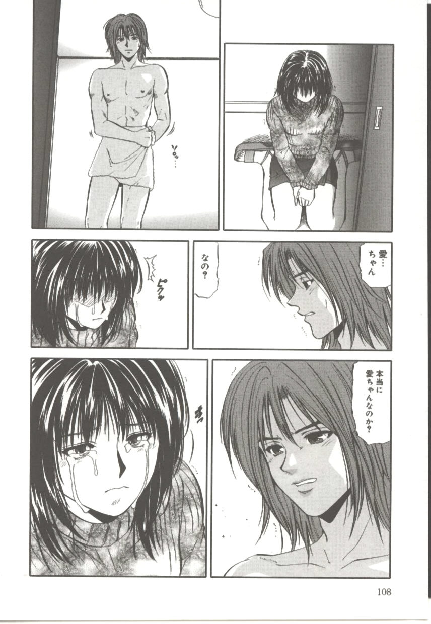 Amagakeru Toki no Shizuku - Page 107