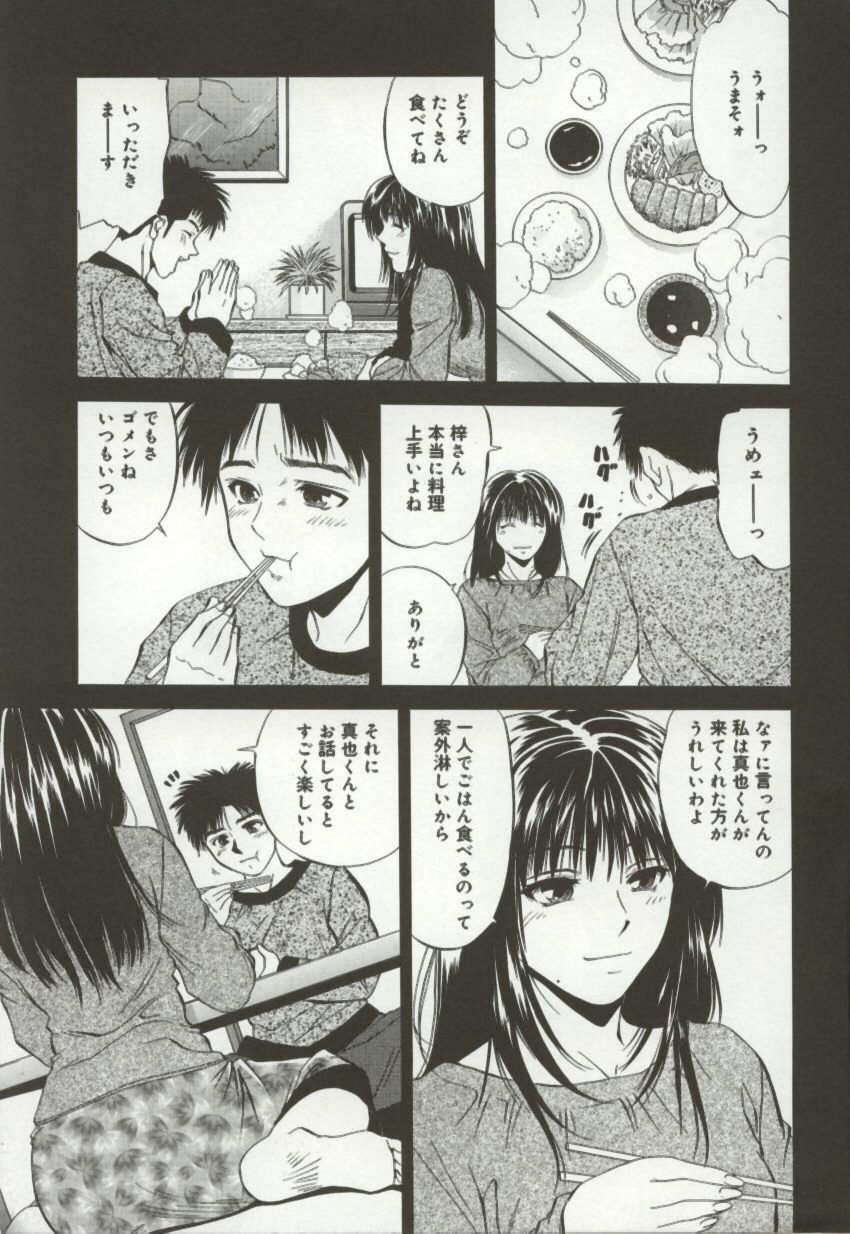 Amagakeru Toki no Shizuku - Page 122