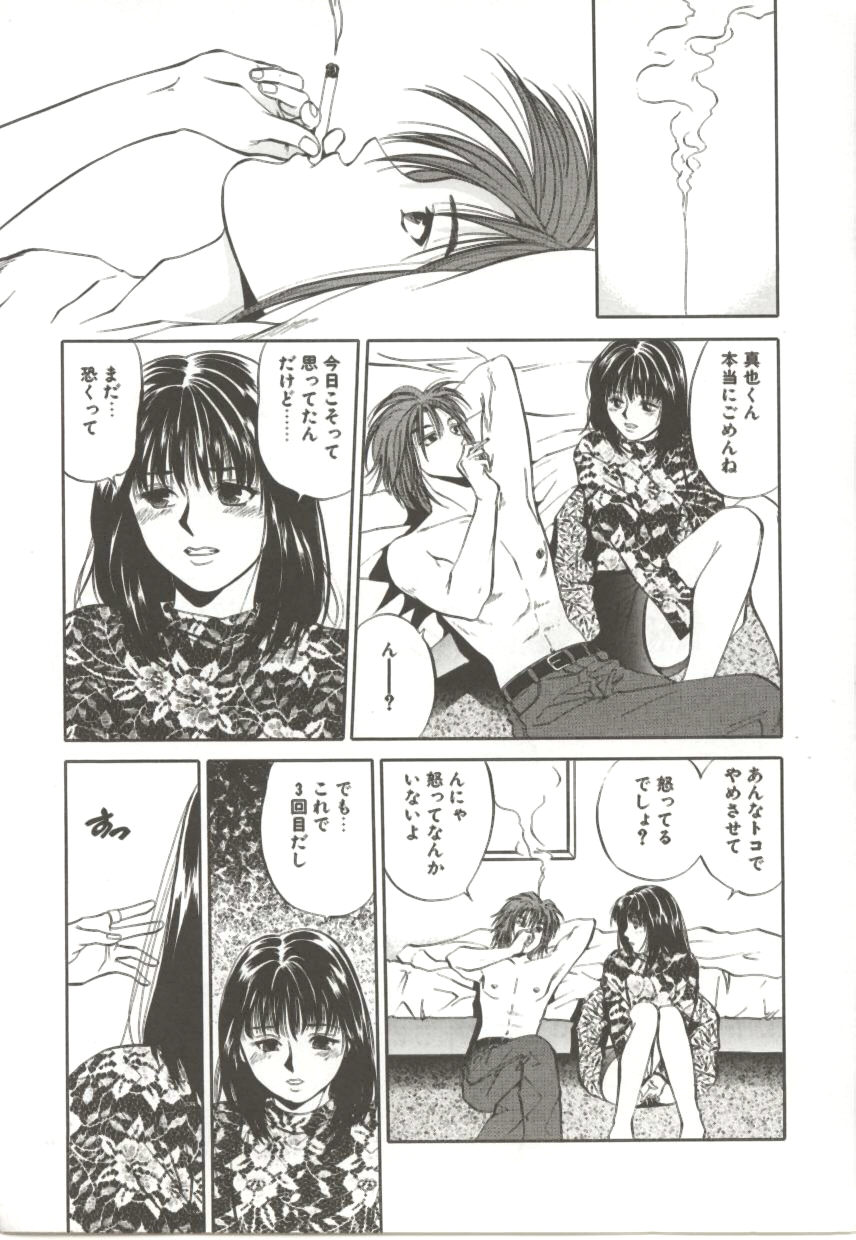 Amagakeru Toki no Shizuku - Page 14