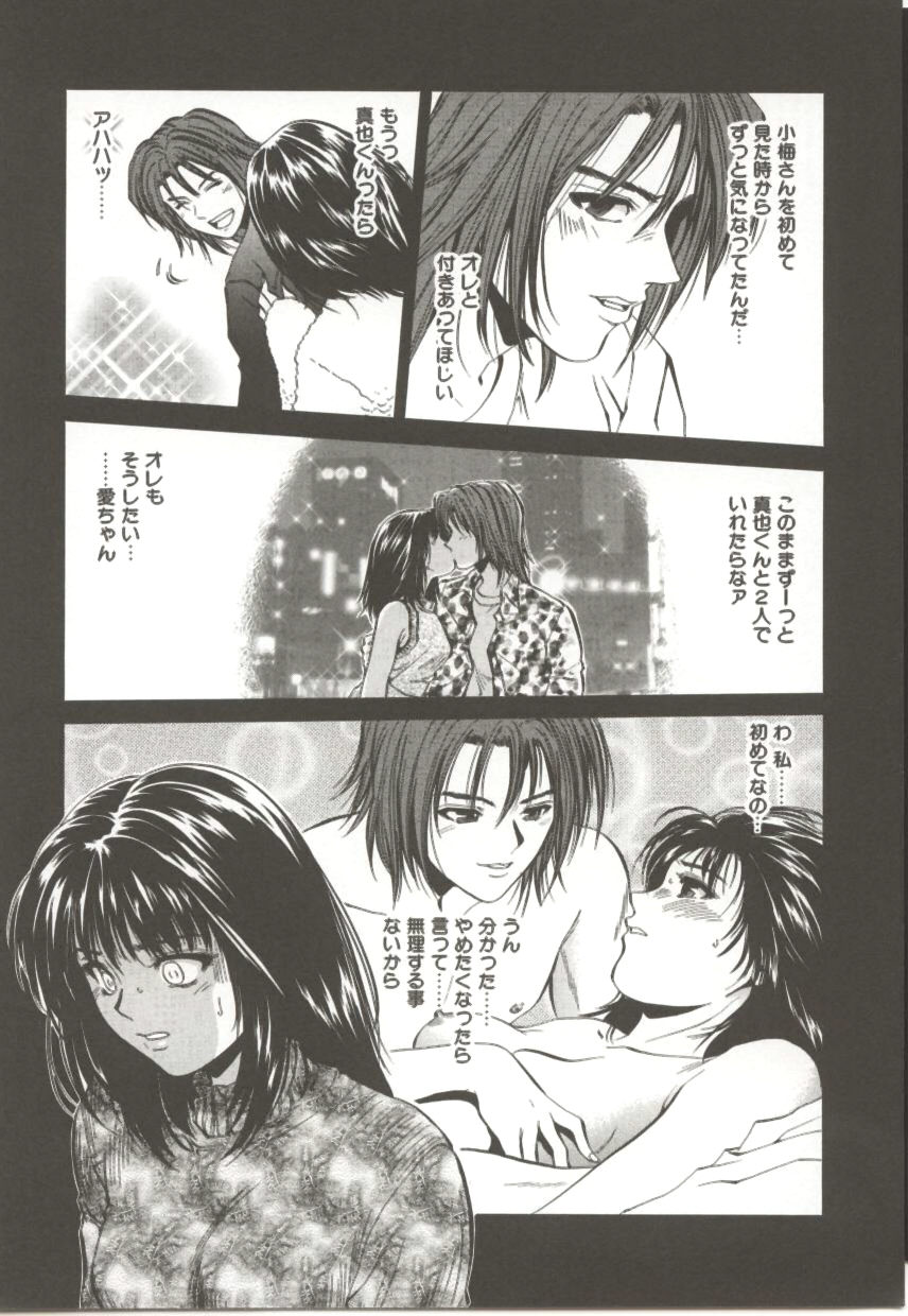 Amagakeru Toki no Shizuku - Page 39