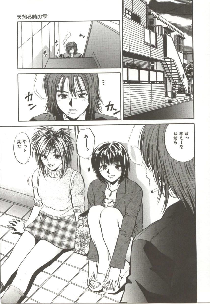 Amagakeru Toki no Shizuku - Page 42