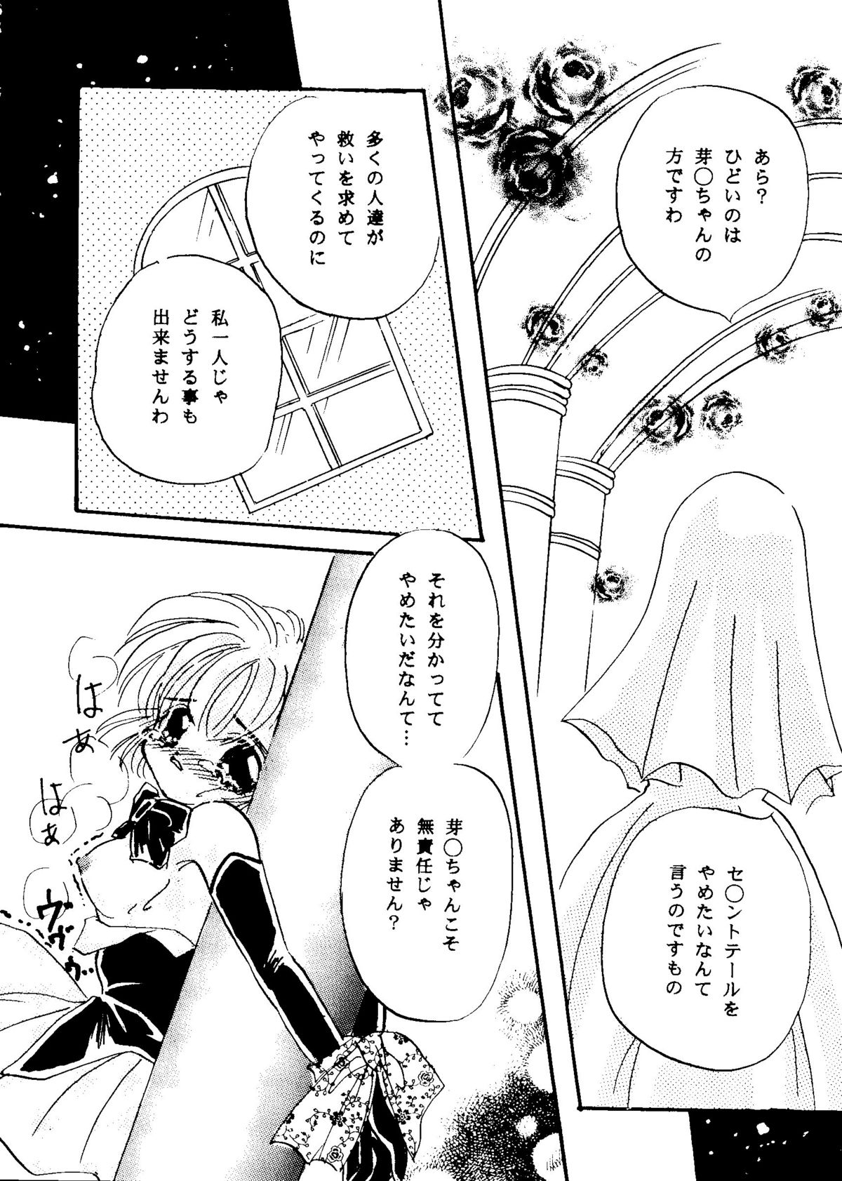 Bishoujo Doujinshi Anthology Cute 1 - Page 173