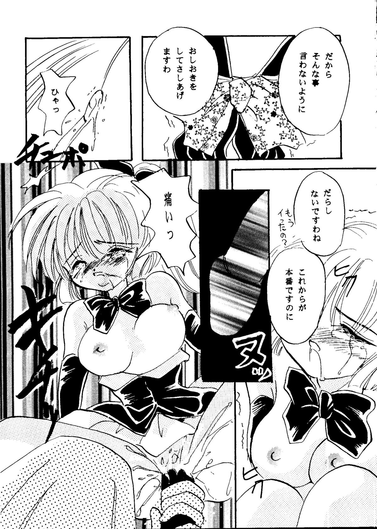 Bishoujo Doujinshi Anthology Cute 1 - Page 174