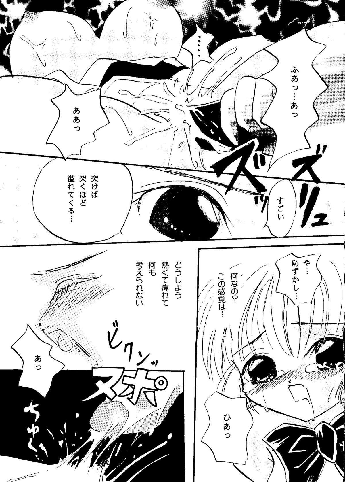 Bishoujo Doujinshi Anthology Cute 1 - Page 176