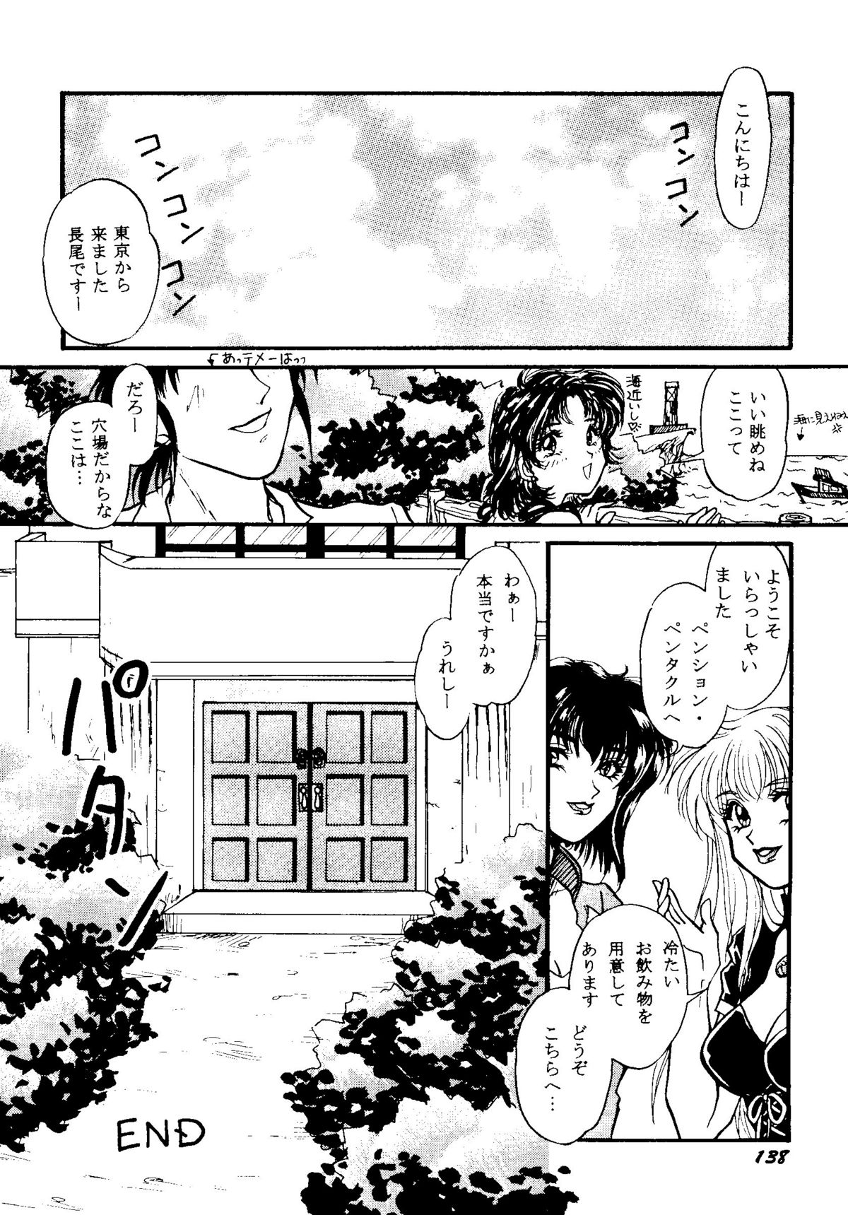 Bishoujo Doujinshi Anthology Cute 1 - Page 187