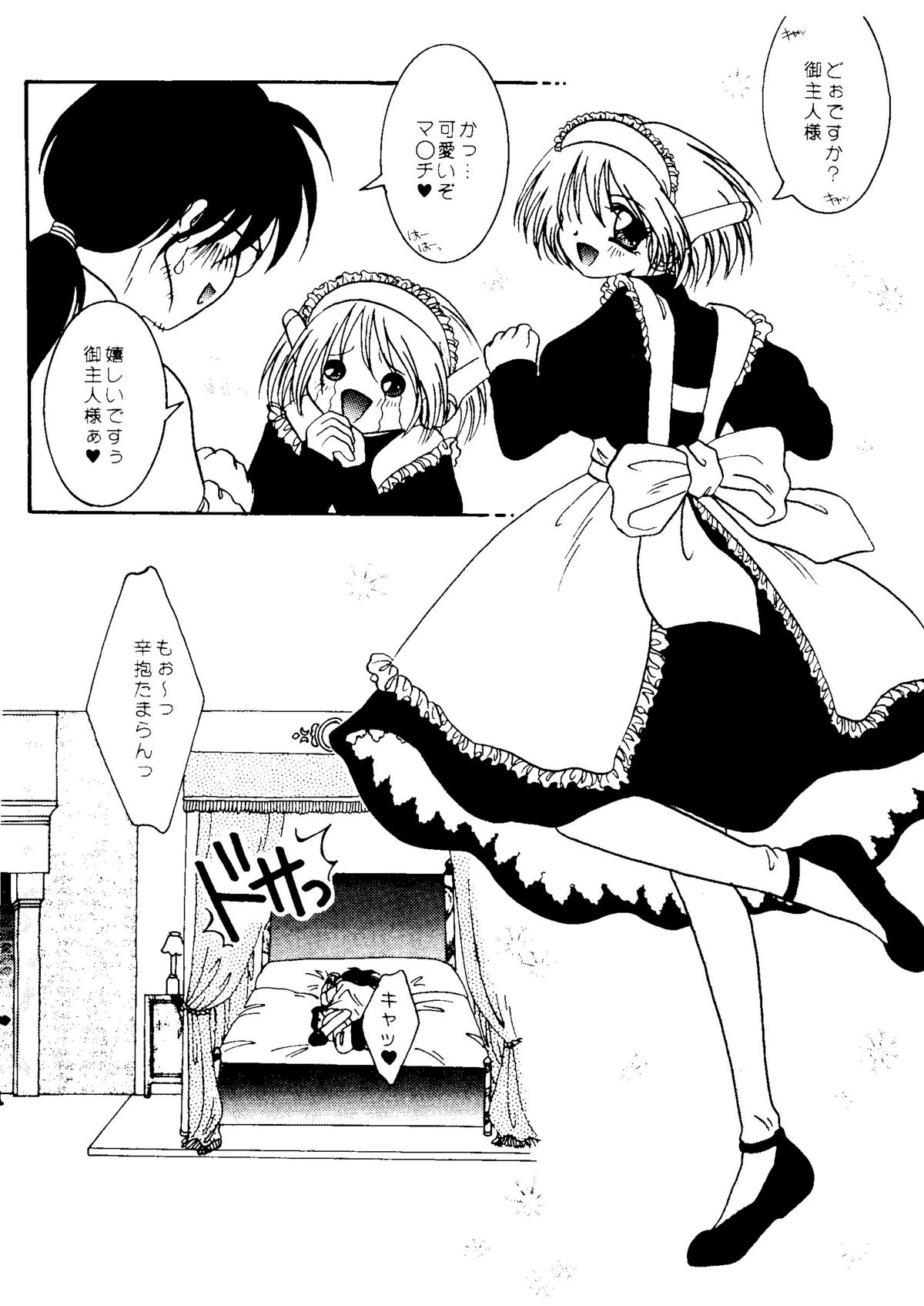 Bishoujo Doujinshi Anthology Cute 1 - Page 28