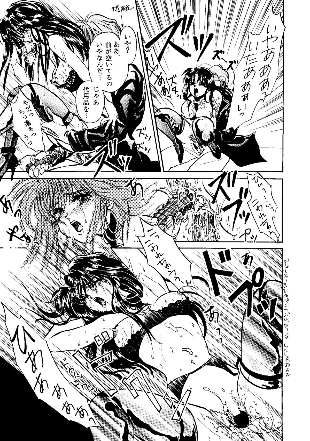 Bishoujo Doujinshi Anthology Cute 1 - Page 9