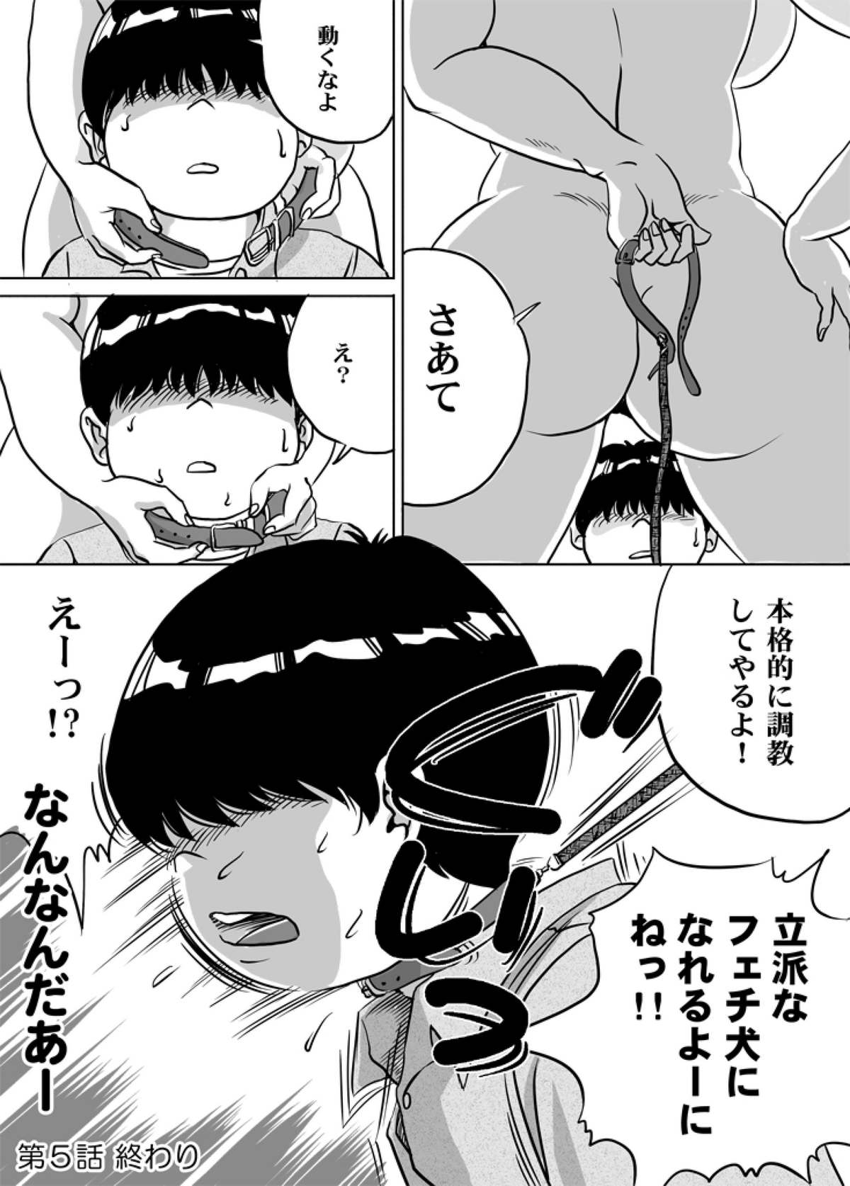 Imouto Tomomi-chan no Fechi Choukyou Ch. 5 - Page 20