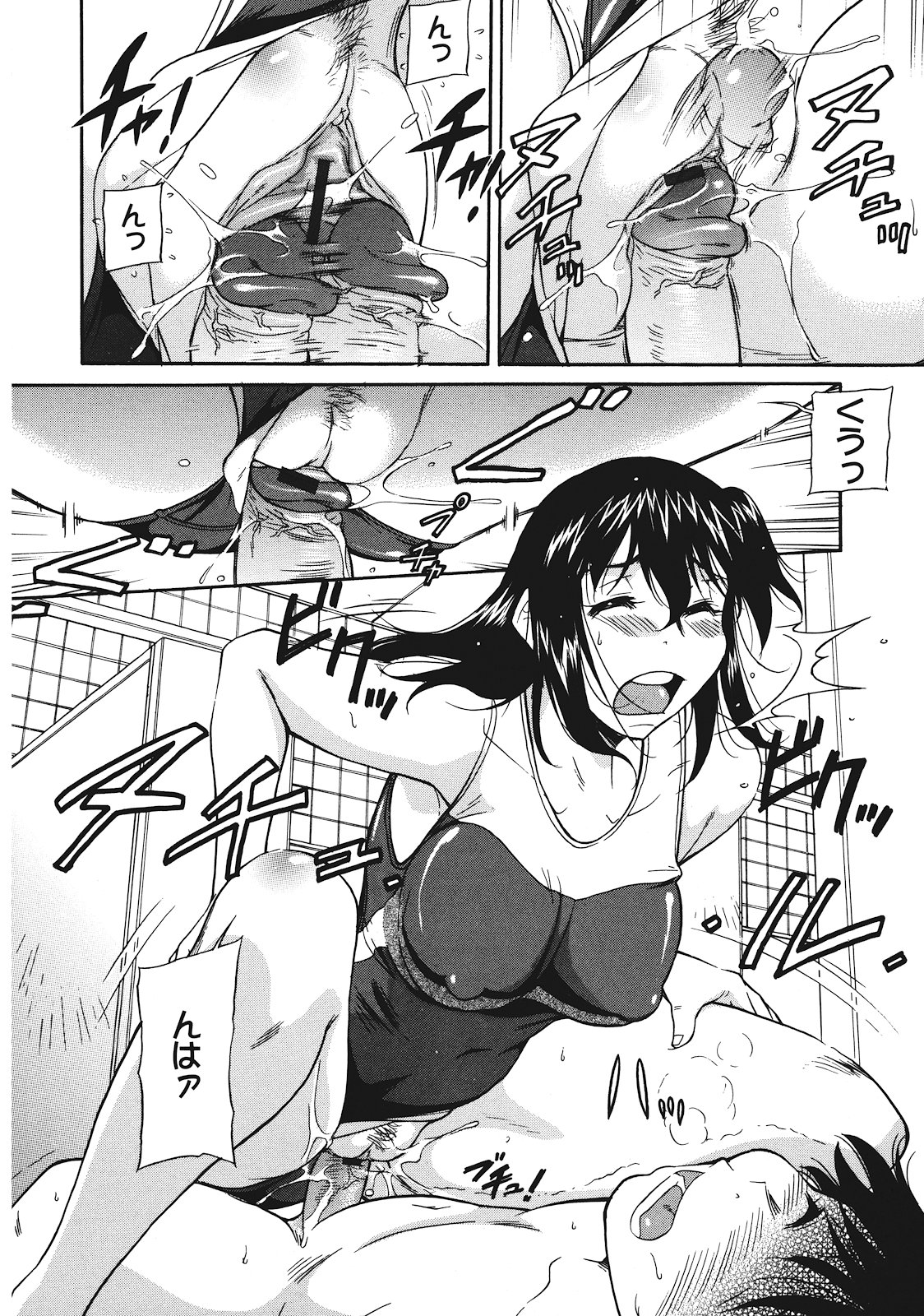 Sakariueru - Page 140