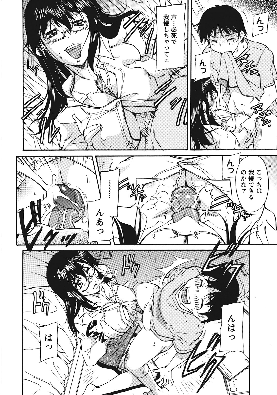 Sakariueru - Page 154