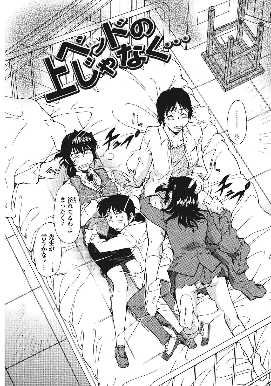 Sakariueru - Page 68