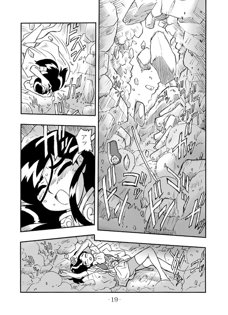 LILISTIA CHRONICLE :PILOT - Page 18