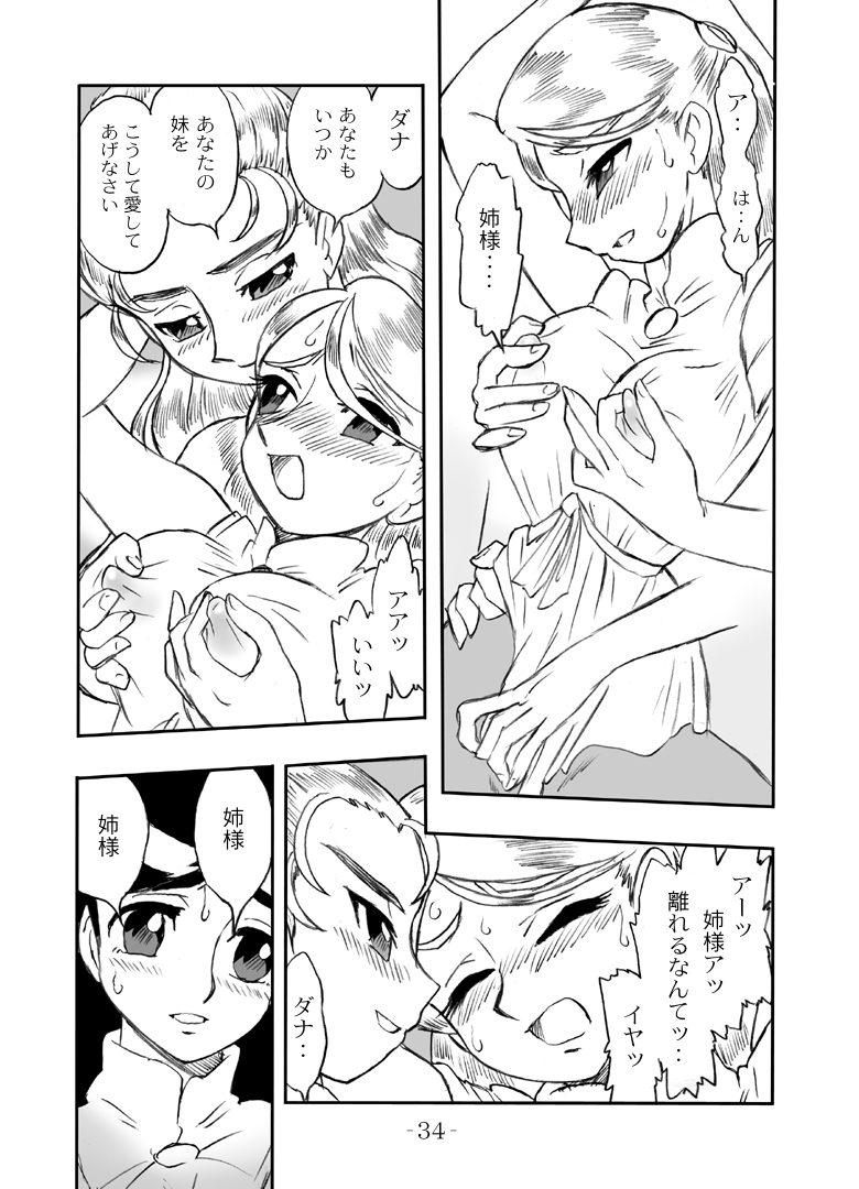 LILISTIA CHRONICLE :PILOT - Page 33