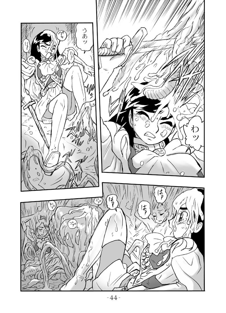 LILISTIA CHRONICLE :PILOT - Page 43
