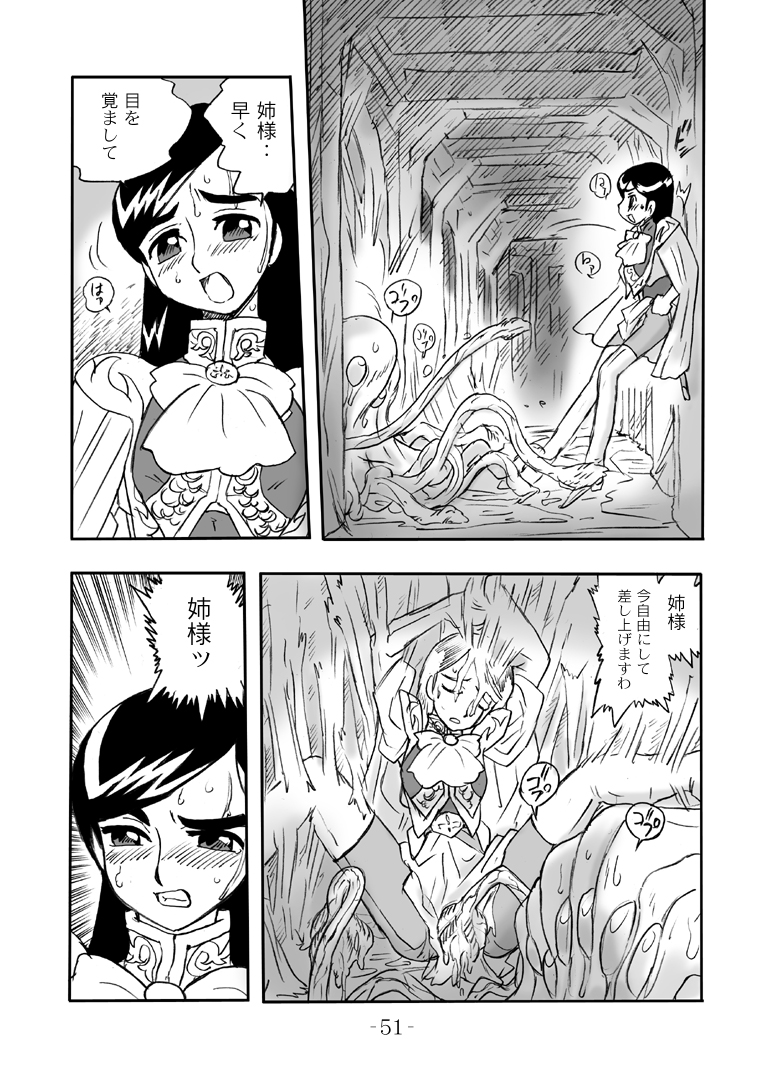LILISTIA CHRONICLE :PILOT - Page 50
