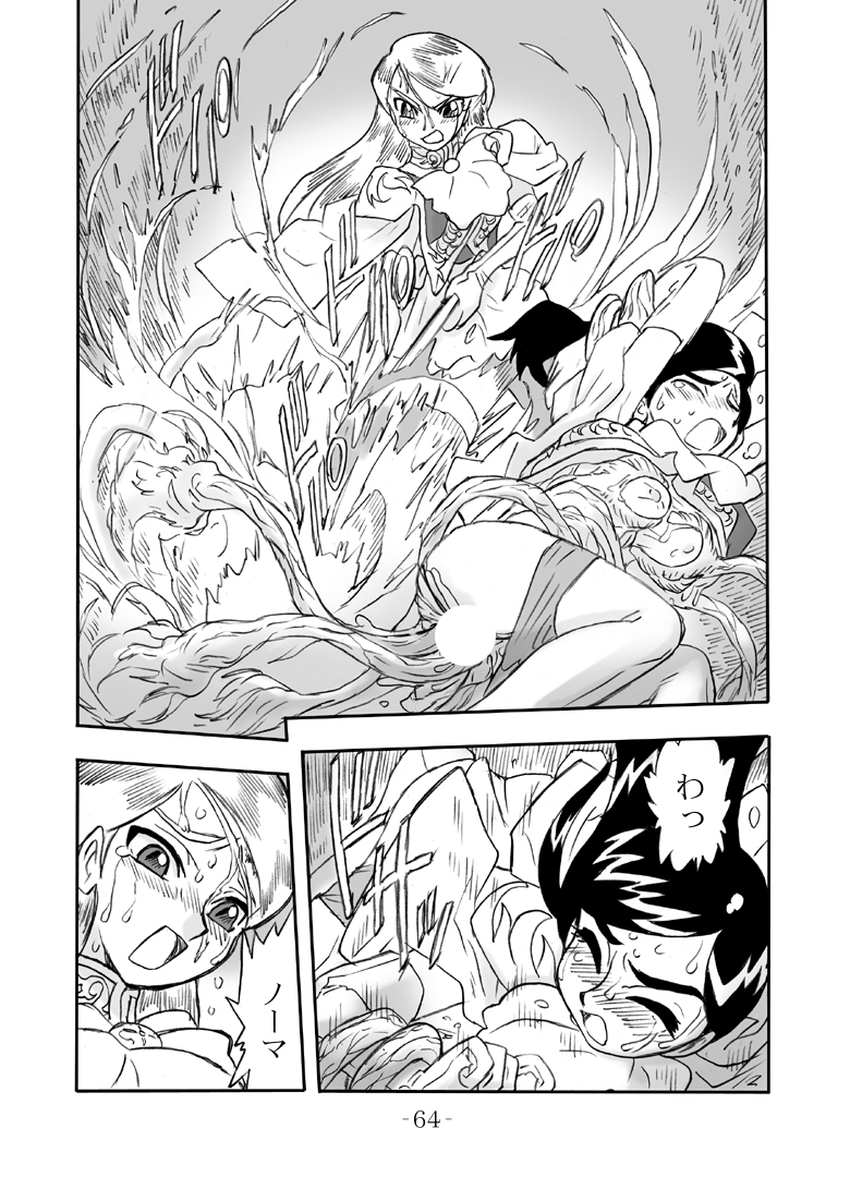 LILISTIA CHRONICLE :PILOT - Page 63