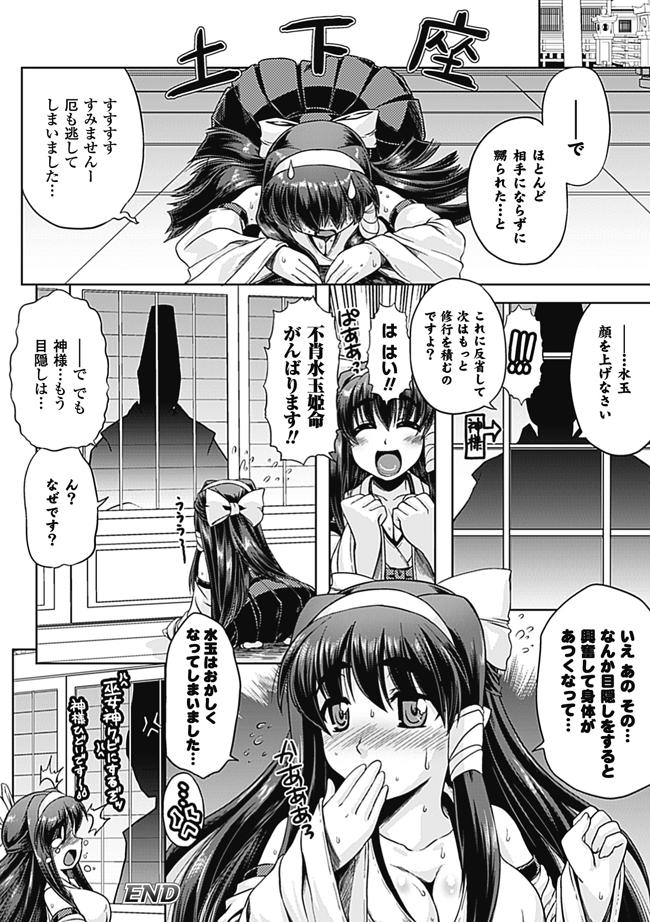 Shokushu ga Kiraina Onnanoko wa Imasen! - Page 27