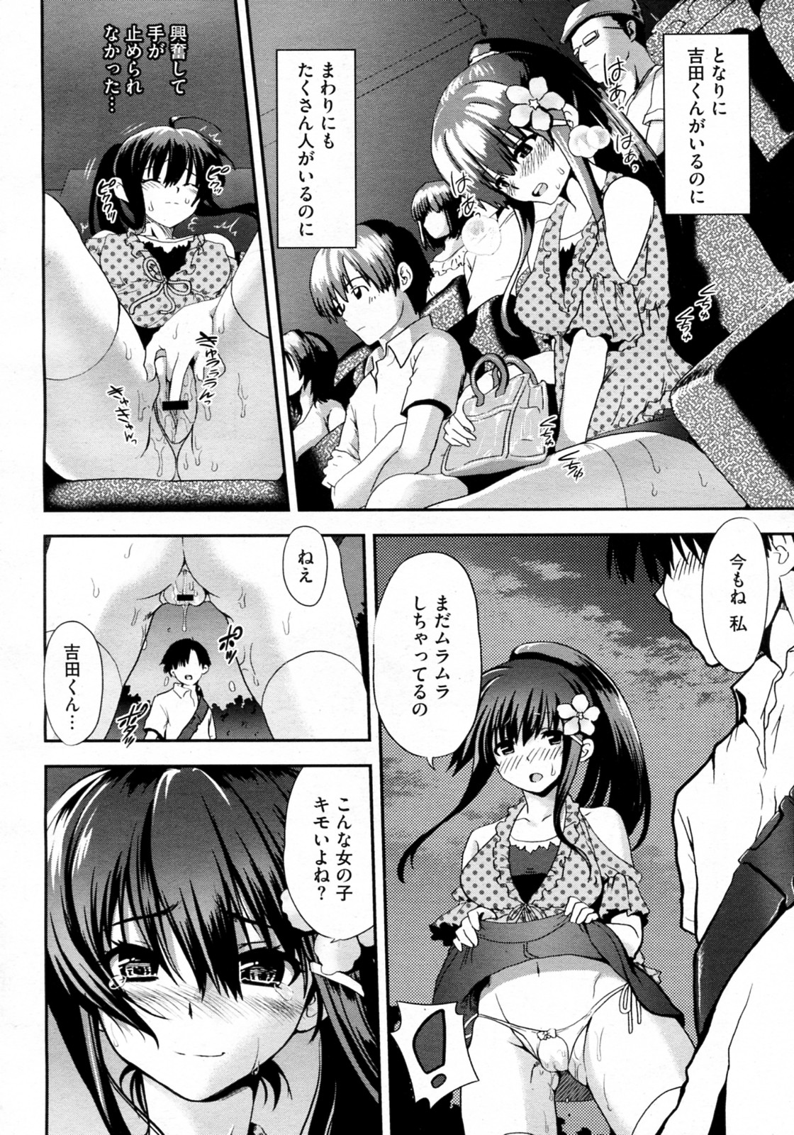 Kanojo wa Jouji Hatsujou chuu - Page 12