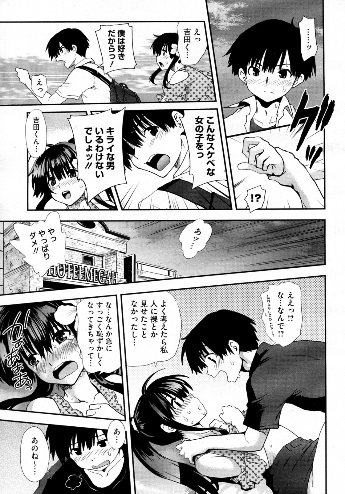 Kanojo wa Jouji Hatsujou chuu - Page 13