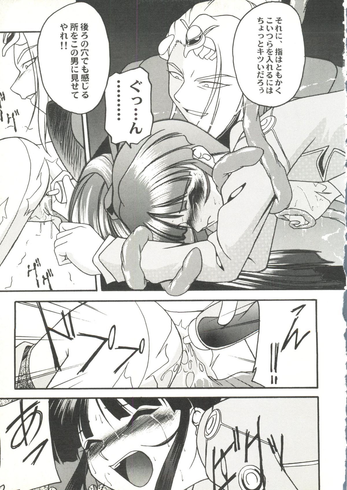 Game Miki 9 - Page 136