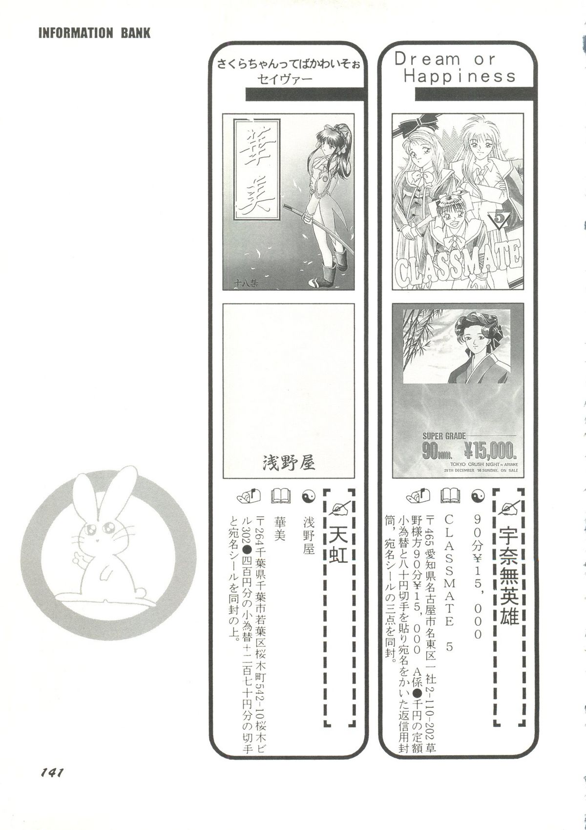 Game Miki 9 - Page 144