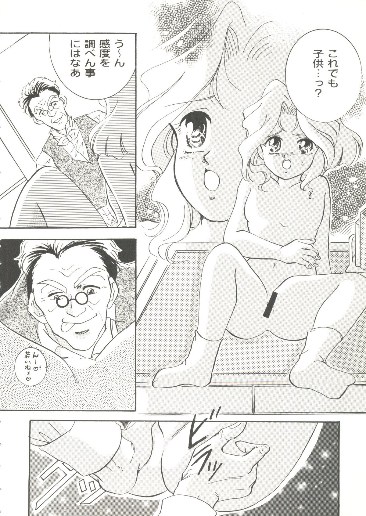 Game Miki 9 - Page 37
