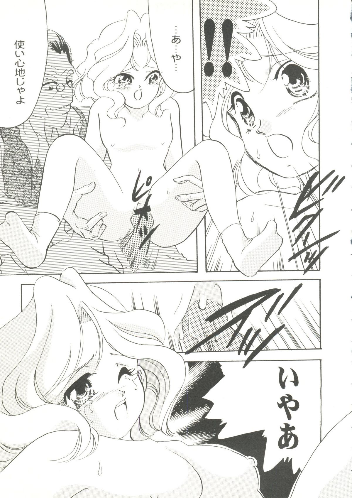Game Miki 9 - Page 40